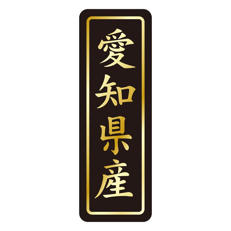 カミイソ産商 エースラベル 愛知県産 タテ金箔 K-1622 750枚/袋(ご注文単位1袋)【直送品】