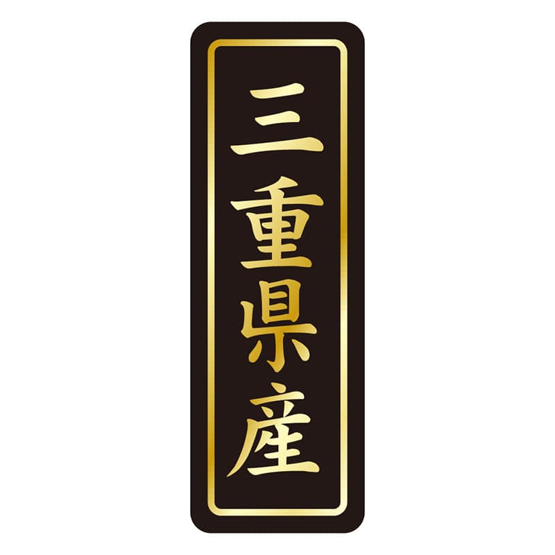カミイソ産商 エースラベル 三重県産 タテ金箔 K-1623 750枚/袋(ご注文単位1袋)【直送品】