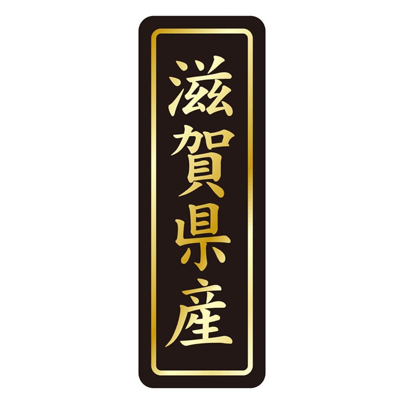 カミイソ産商 エースラベル 滋賀県産 タテ金箔 K-1624 750枚/袋(ご注文単位1袋)【直送品】