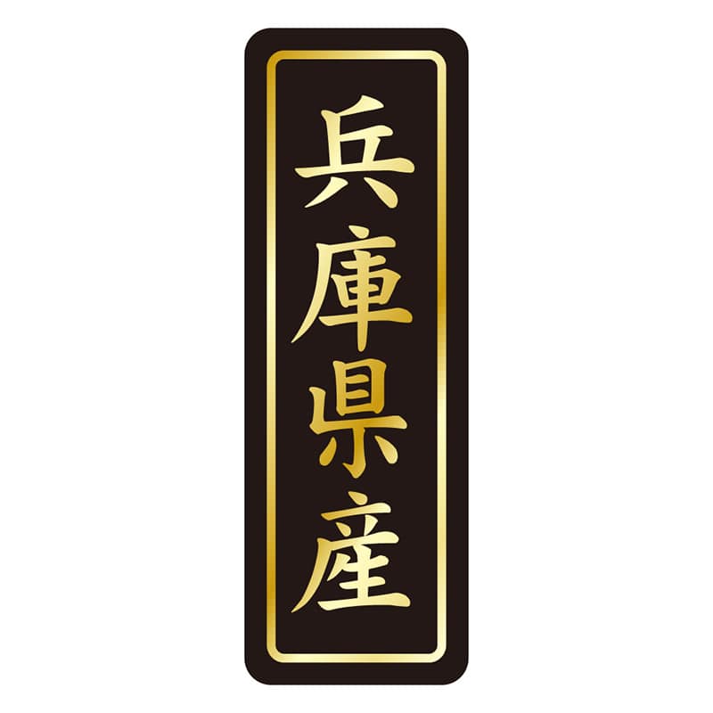 カミイソ産商 エースラベル 兵庫県産 タテ金箔 K-1627 750枚/袋(ご注文単位1袋)【直送品】