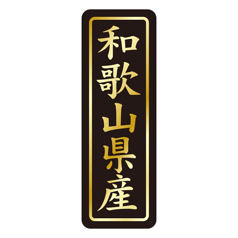カミイソ産商 エースラベル 和歌山県産 タテ金箔 K-1629 750枚/袋(ご注文単位1袋)【直送品】