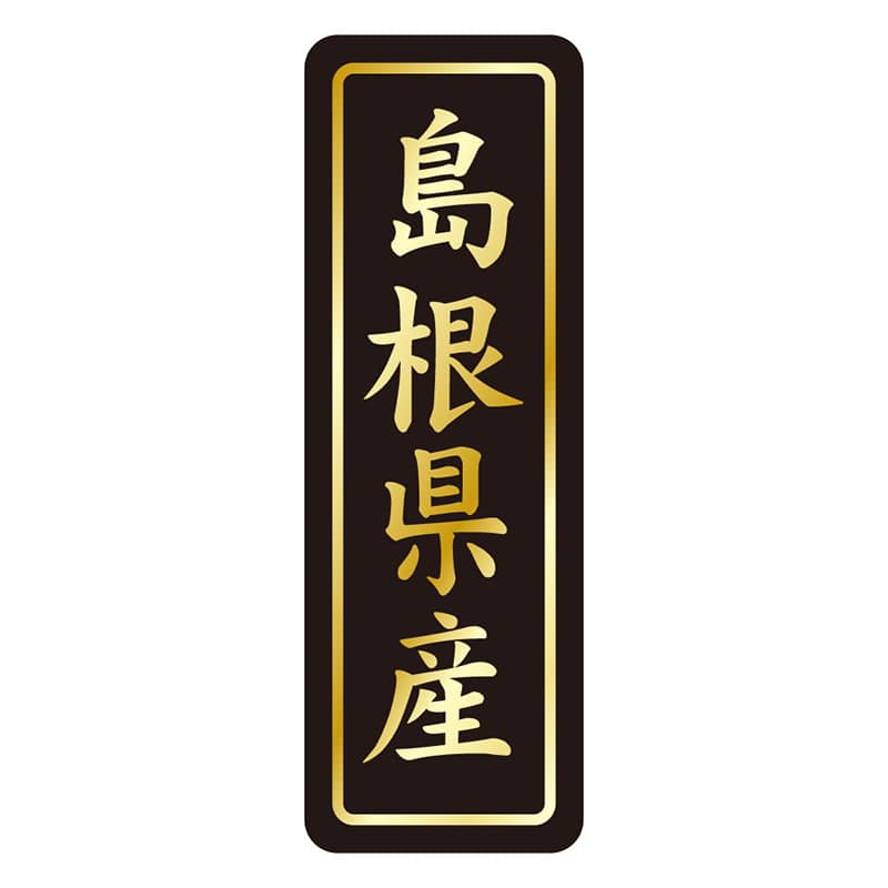 カミイソ産商 エースラベル 島根県産 タテ金箔 K-1631 750枚/袋(ご注文単位1袋)【直送品】
