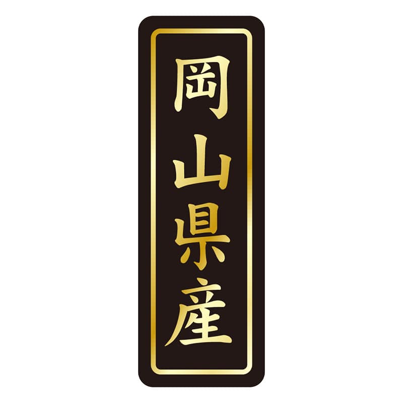 カミイソ産商 エースラベル 岡山県産 タテ金箔 K-1632 750枚/袋(ご注文単位1袋)【直送品】
