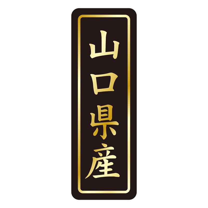 カミイソ産商 エースラベル 山口県産 タテ金箔 K-1634 750枚/袋(ご注文単位1袋)【直送品】