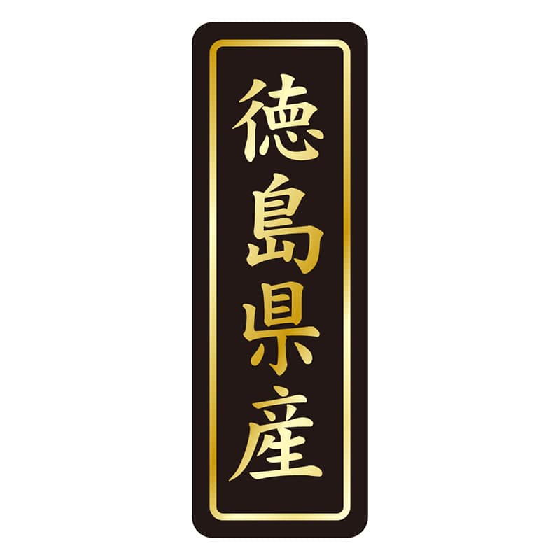 カミイソ産商 エースラベル 徳島県産 タテ金箔 K-1635 750枚/袋(ご注文単位1袋)【直送品】