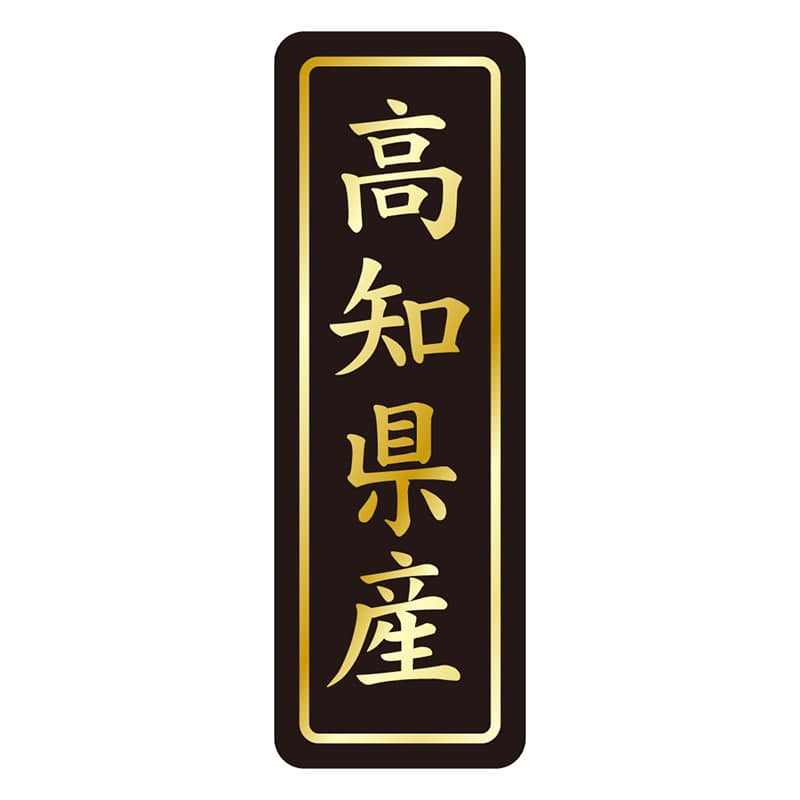 カミイソ産商 エースラベル 高知県産 タテ金箔 K-1638 750枚/袋(ご注文単位1袋)【直送品】