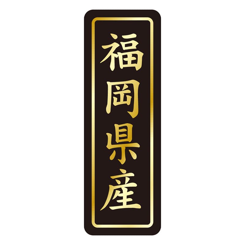 カミイソ産商 エースラベル 福岡県産 タテ金箔 K-1639 750枚/袋(ご注文単位1袋)【直送品】