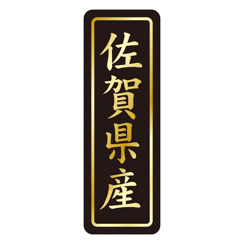 カミイソ産商 エースラベル 佐賀県産 タテ金箔 K-1640 750枚/袋(ご注文単位1袋)【直送品】