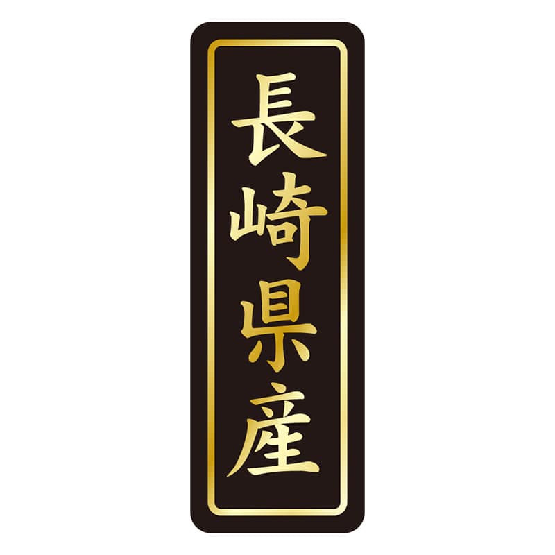 カミイソ産商 エースラベル 長崎県産 タテ金箔 K-1641 750枚/袋(ご注文単位1袋)【直送品】