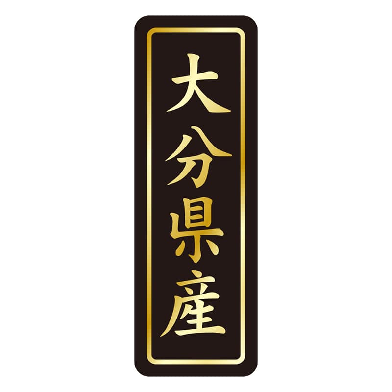 カミイソ産商 エースラベル 大分県産 タテ金箔 K-1642 750枚/袋(ご注文単位1袋)【直送品】