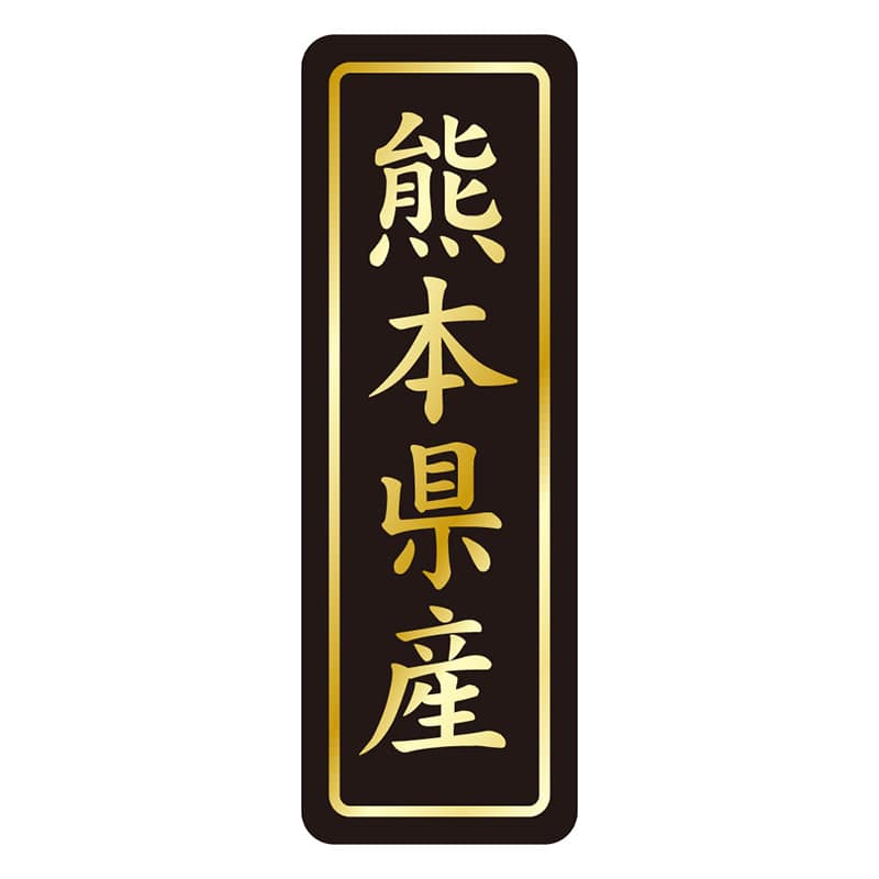 カミイソ産商 エースラベル 熊本県産 タテ金箔 K-1643 750枚/袋(ご注文単位1袋)【直送品】