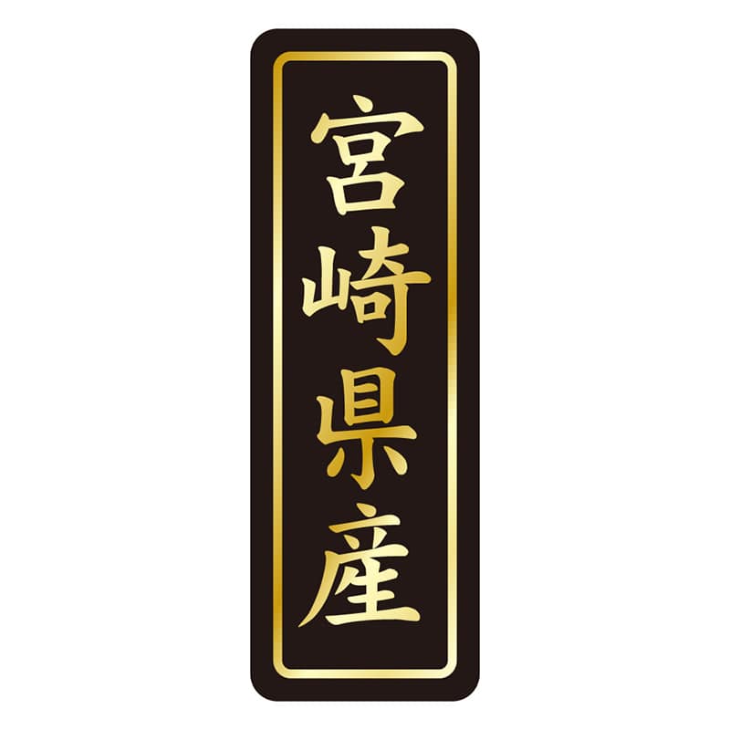 カミイソ産商 エースラベル 宮崎県産 タテ金箔 K-1644 750枚/袋(ご注文単位1袋)【直送品】