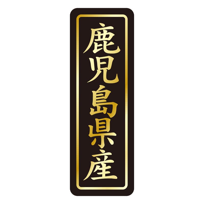カミイソ産商 エースラベル 鹿児島県産 タテ金箔 K-1645 750枚/袋(ご注文単位1袋)【直送品】