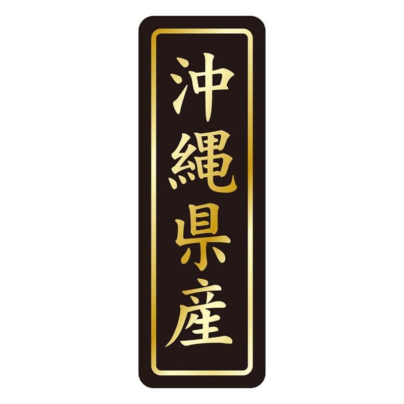 カミイソ産商 エースラベル 沖縄県産 タテ金箔 K-1646 750枚/袋(ご注文単位1袋)【直送品】