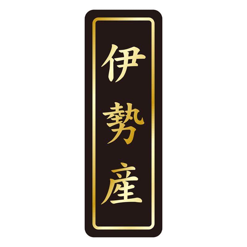 カミイソ産商 エースラベル 伊勢産 タテ金箔 K-1649 750枚/袋(ご注文単位1袋)【直送品】