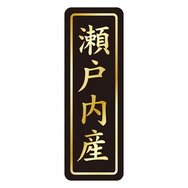 カミイソ産商 エースラベル 瀬戸内産 タテ金箔 K-1658 750枚/袋(ご注文単位1袋)【直送品】