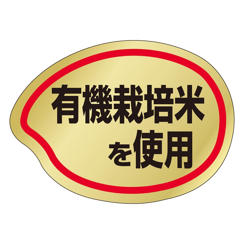カミイソ産商 エースラベル 有機栽培米使用 M-1882 1000枚/袋(ご注文単位1袋)【直送品】