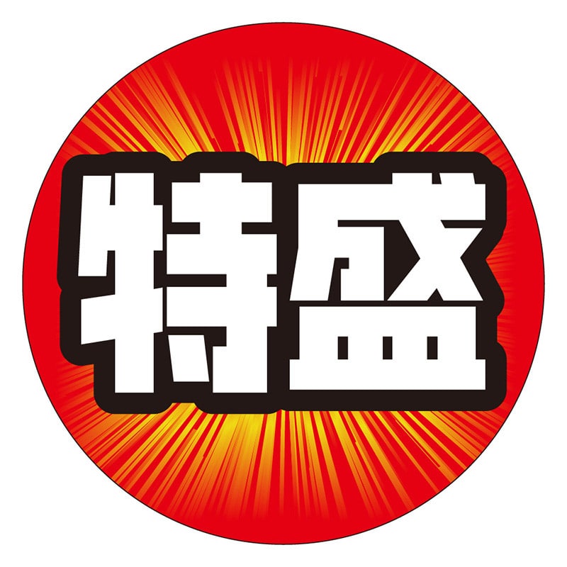 カミイソ産商 エースラベル 特盛 M-2148 500枚/袋(ご注文単位1袋)【直送品】