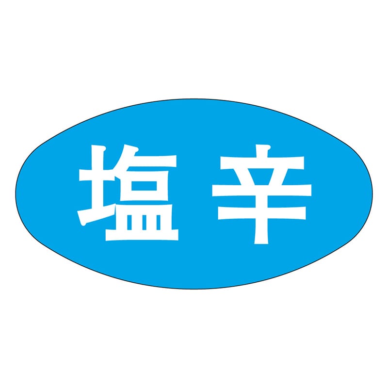 カミイソ産商 エースラベル 塩辛 Q-0028 1000枚/袋(ご注文単位1袋)【直送品】
