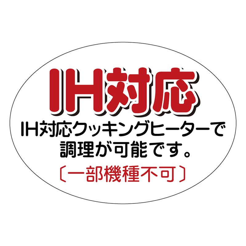 カミイソ産商 エースラベル IH対応 M-2150 500枚/袋（ご注文単位1袋）【直送品】