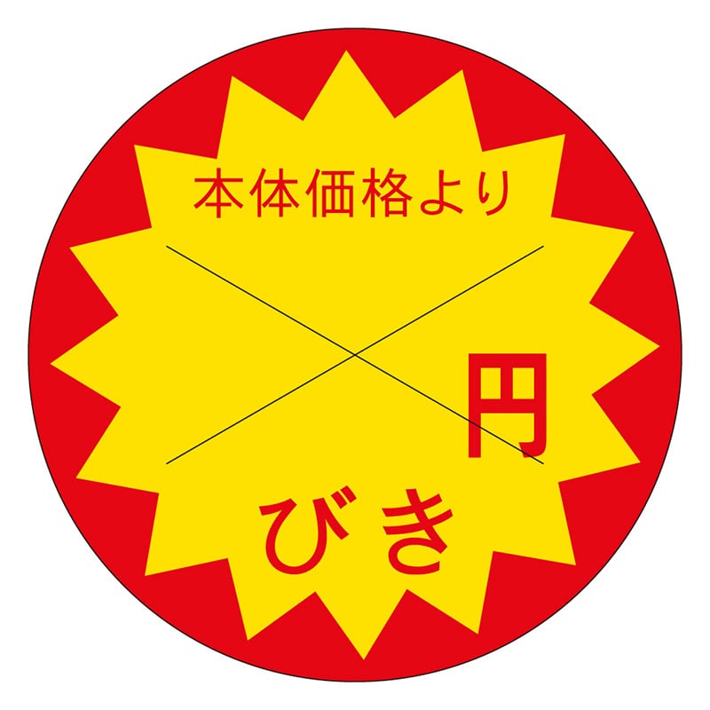カミイソ産商 エースラベル 価格より 無地 B-0195 1500枚/袋(ご注文単位1袋)【直送品】