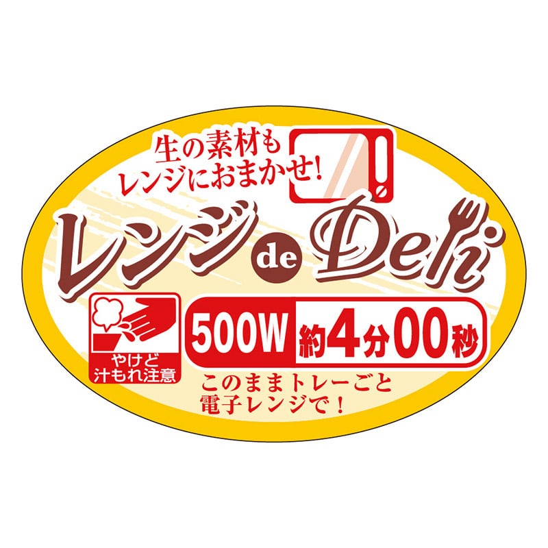 カミイソ産商 エースラベル レンジdeDeli 500W 4分 Y-7840 500枚/袋(ご注文単位1袋)【直送品】