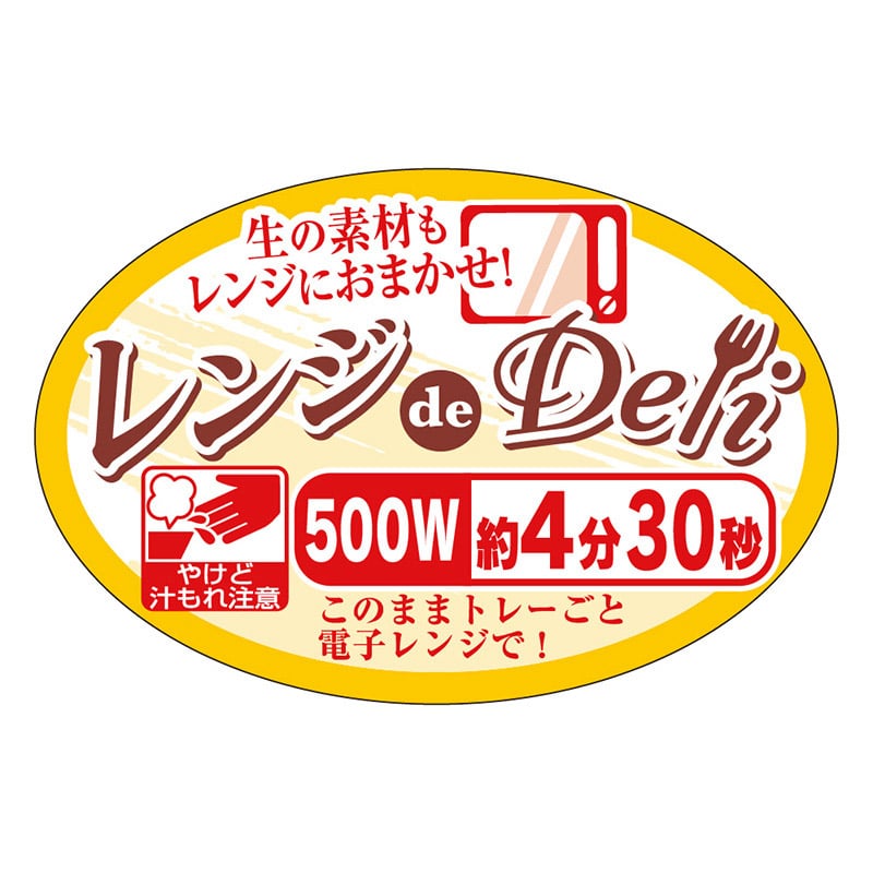 カミイソ産商 エースラベル レンジdeDeli 500W 4分30秒 Y-7843 500枚/袋（ご注文単位1袋）【直送品】
