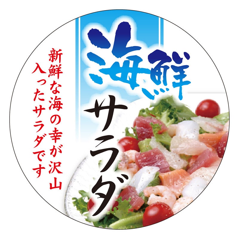 カミイソ産商 エースラベル 海鮮サラダ S-0332 300枚/袋（ご注文単位1袋）【直送品】