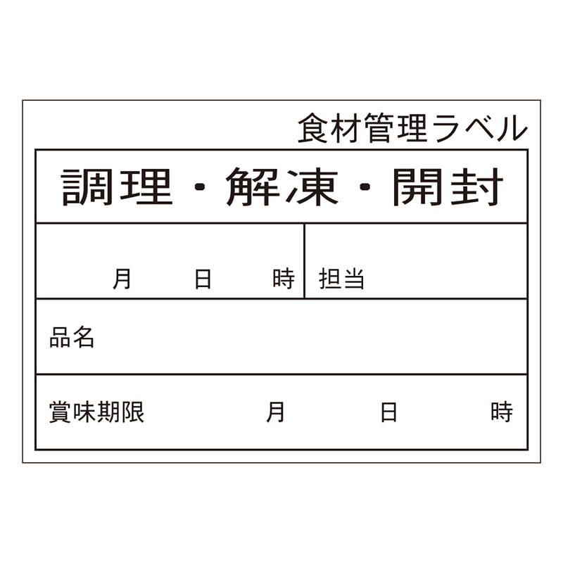 カミイソ産商 エースラベル 食材管理ラベル ユポ再剥離 Cタイプ B-0906 500枚/袋(ご注文単位1袋)【直送品】