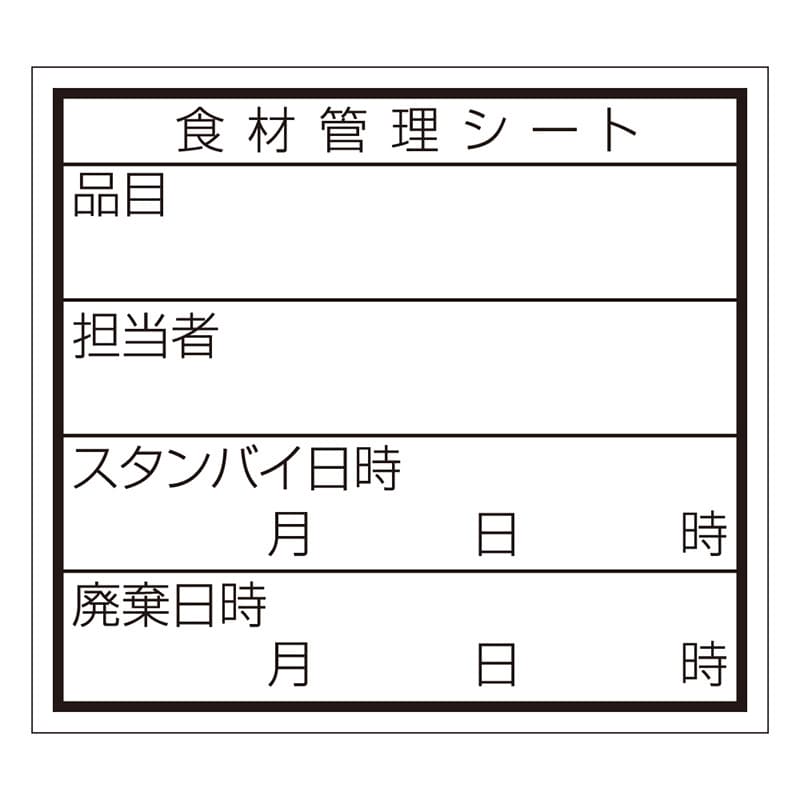 カミイソ産商 エースラベル 食材管理ラベル ユポ再剥離 Dタイプ B-0907 500枚/袋(ご注文単位1袋)【直送品】