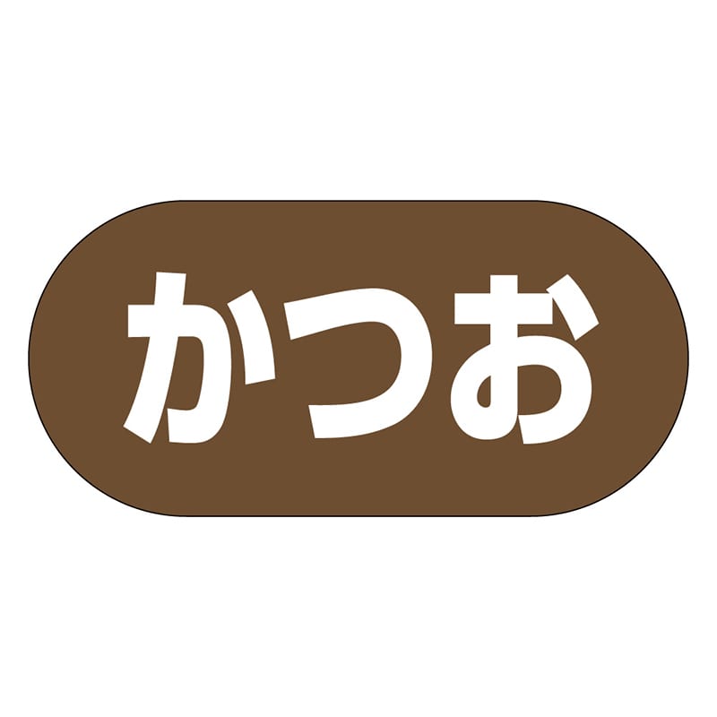 カミイソ産商 エースラベル かつお Y-9972 1000枚/袋（ご注文単位1袋）【直送品】