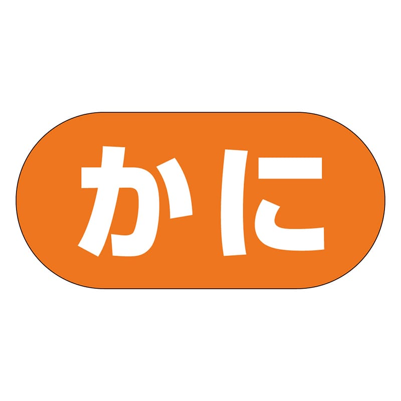 カミイソ産商 エースラベル かに Y-9979 1000枚/袋(ご注文単位1袋)【直送品】