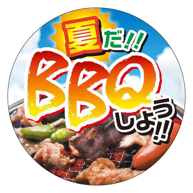 カミイソ産商 エースラベル 夏だBBQしよう M-1453 300枚/袋(ご注文単位1袋)【直送品】