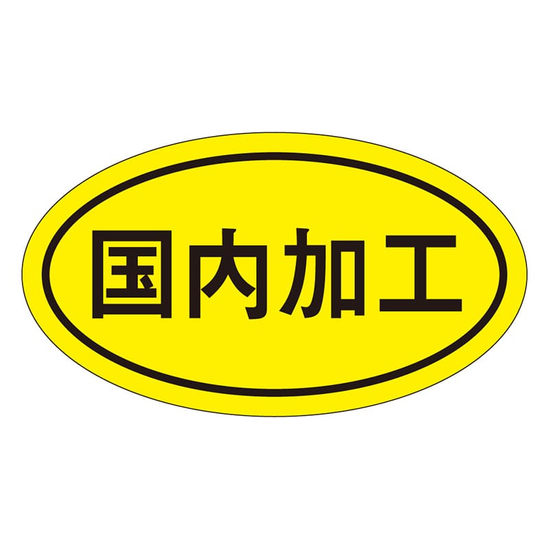 カミイソ産商 エースラベル 国内加工 M-2022 1000枚/袋(ご注文単位1袋)【直送品】