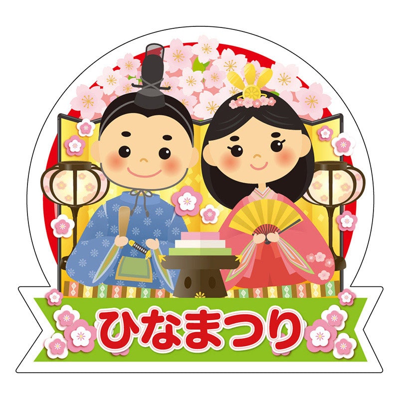 カミイソ産商 エースラベル ひなまつり C-0583 300枚/袋（ご注文単位1袋）【直送品】