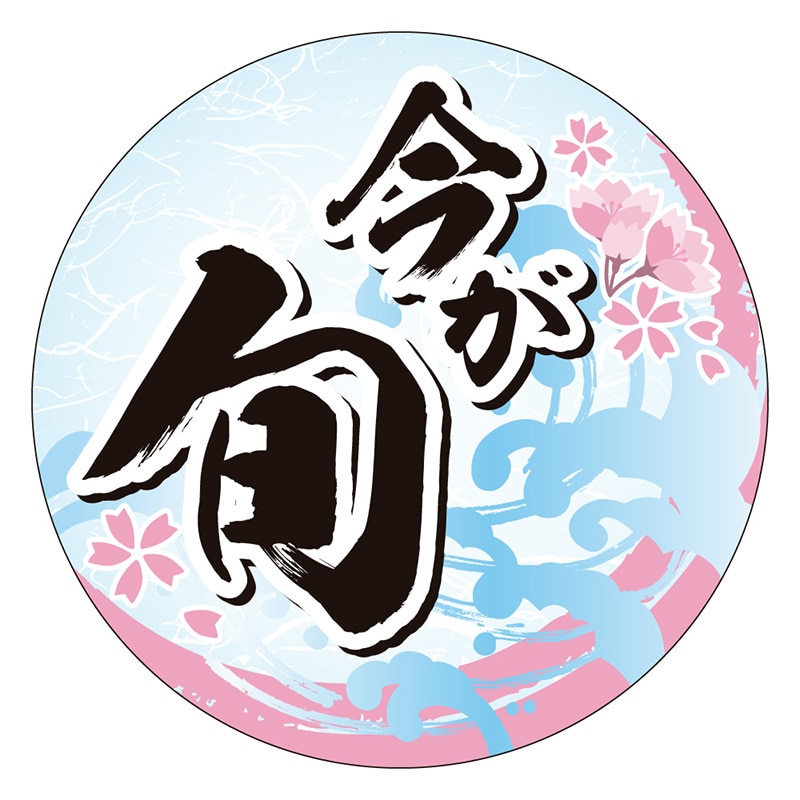 カミイソ産商 エースラベル 今が旬 春 S-0547 500枚/袋(ご注文単位1袋)【直送品】