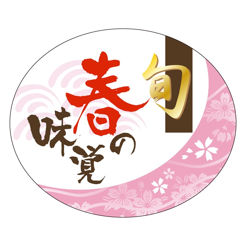 カミイソ産商 エースラベル 旬 春の味覚 S-0548 500枚/袋(ご注文単位1袋)【直送品】