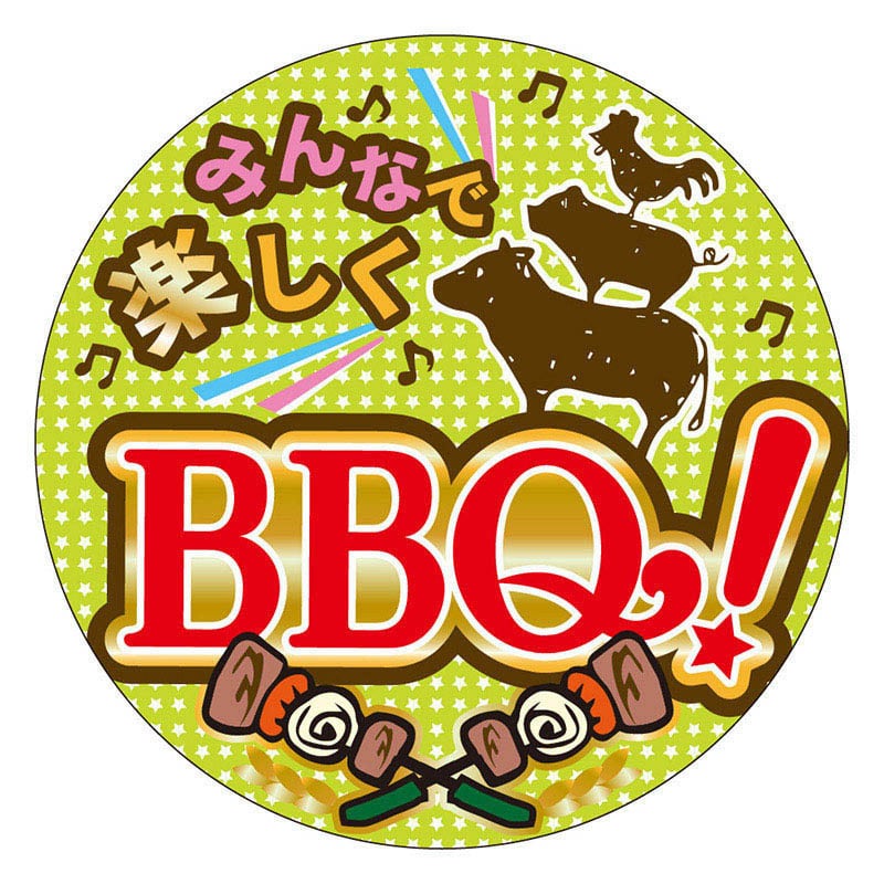 カミイソ産商 エースラベル BBQ みんなで楽しく M-1456 500枚/袋(ご注文単位1袋)【直送品】
