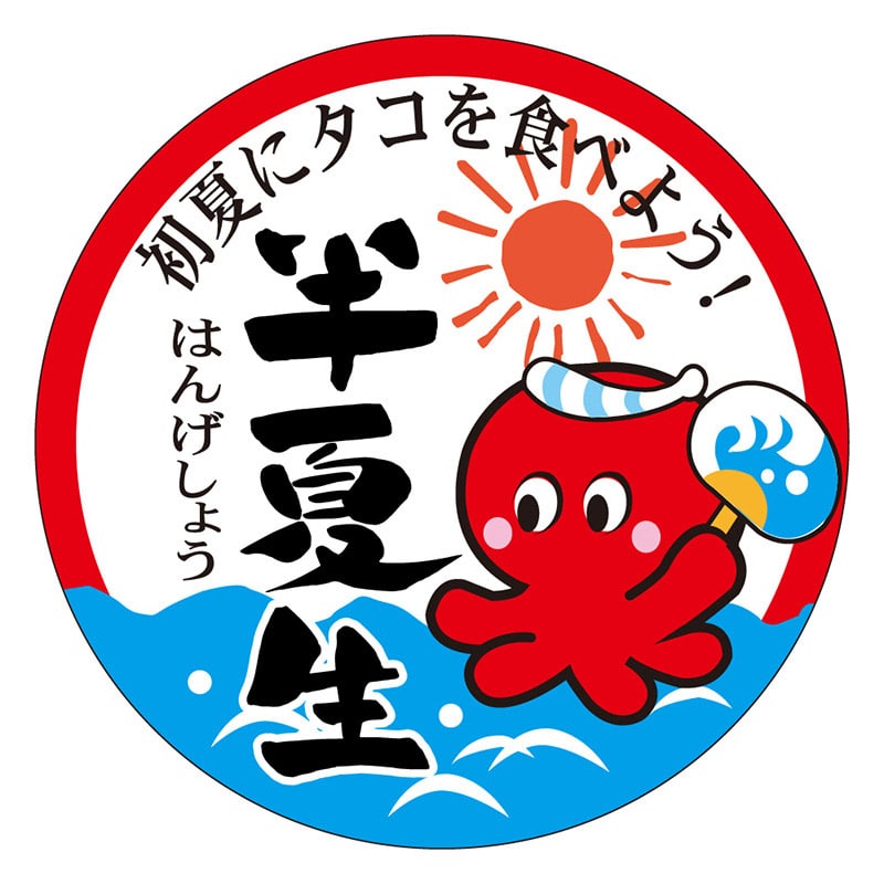 カミイソ産商 エースラベル 半夏生 S-0657 300枚/袋(ご注文単位1袋)【直送品】