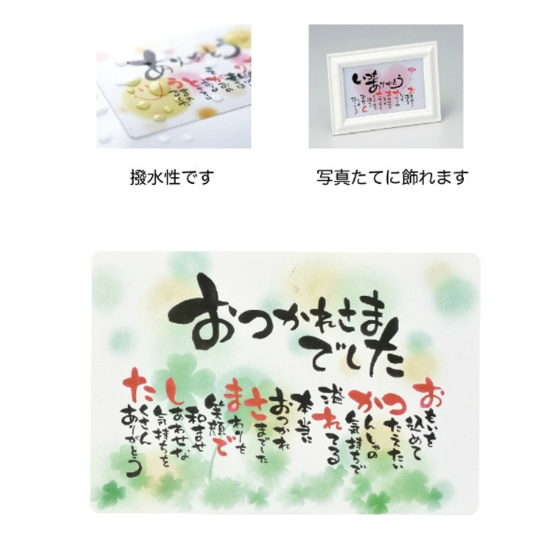 ケー・イー・アイ カード　作家さんのほっこりポエムカード お疲れさまでした 4568 1枚（ご注文単位10枚）【直送品】