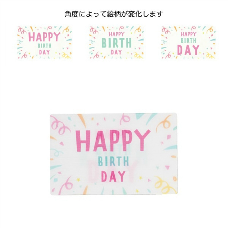 ケー・イー・アイ カード　3Dカード S　HAPPY　BIRTH　DAY 4702-C 1枚（ご注文単位10枚）【直送品】