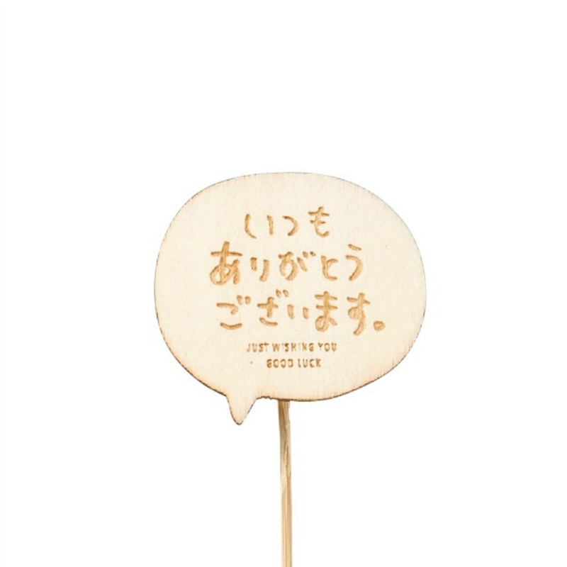 ケー・イー・アイ 木製プレートピック いつもありがとうございます 4776 1個(ご注文単位12個)【直送品】