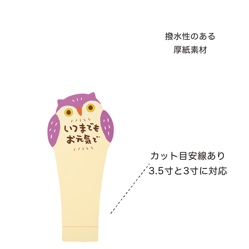 ケー・イー・アイ メッセージスティック S ふくろう 5063 1枚(ご注文単位10枚)【直送品】