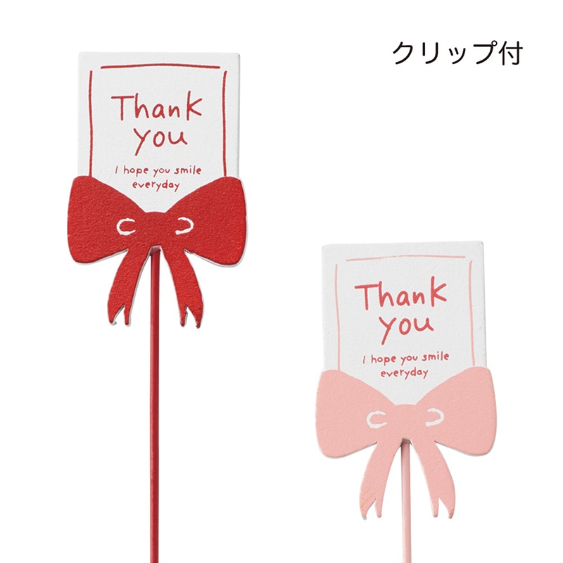ケー・イー・アイ 木製プレートピック クリップ付き リボン Thank you 2種×各6本 5277S 1本(ご注文単位12本)【直送品】
