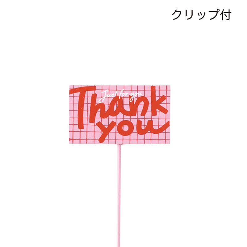 ケー・イー・アイ 木製プレートピック クリップ付き グリッド Thank you 5299 1本(ご注文単位12本)【直送品】