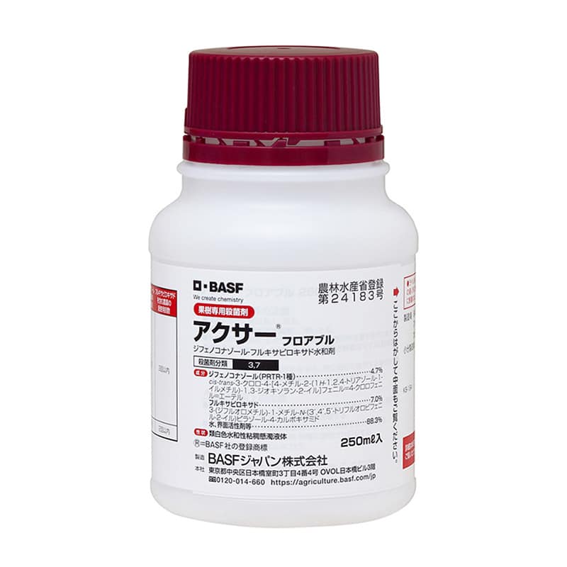 殺菌剤 アクサー フロアブル 250ml 1本(ご注文単位1本)【直送品】