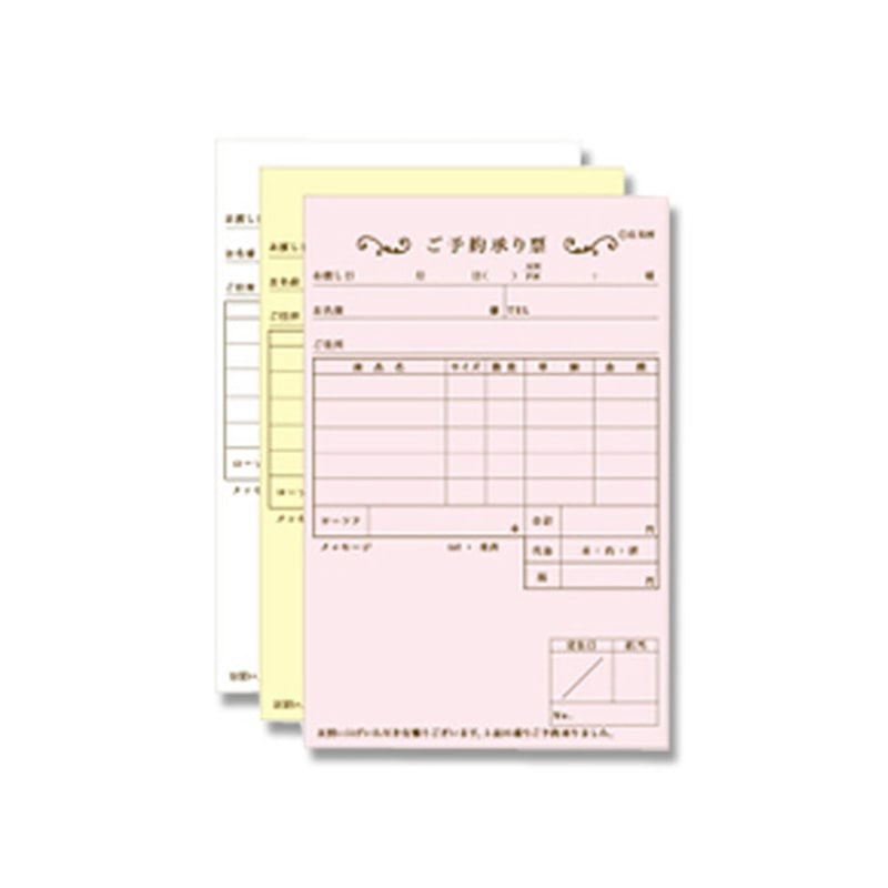 きんだい 予約伝票 3枚複写 洋菓子予約伝票 1冊(50組)