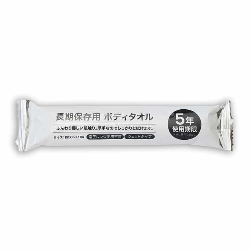 きんだい 長期保存用 ボディタオル ウェットタイプ 50本/袋(ご注文単位2袋)【直送品】
