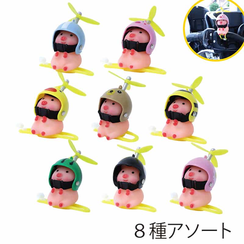 ファースト・アロー チャリぶたトン吉 8種アソート 205-092 1個(ご注文単位24個)【直送品】