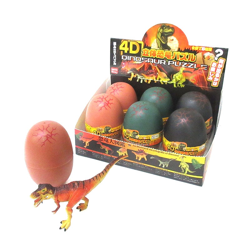 ファースト・アロー 4D　恐竜立体パズル　206-996　1個（ご注文単位6個）【直送品】